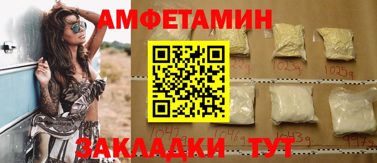 АМФЕТАМИН  АМФ 98%  АМФ  Вход с VPN  Кубинка 