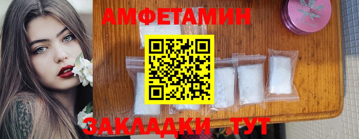 Amphetamine 98% Кубинка