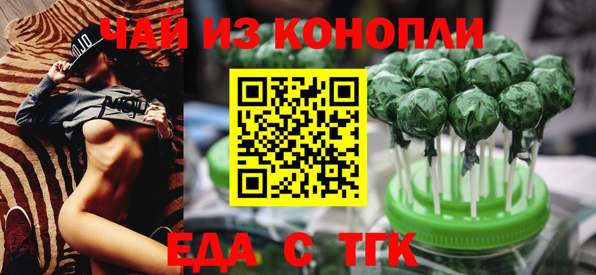 Кубинка  Еда ТГК конопля  Вход с VPN 