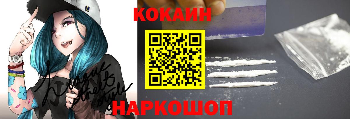 КОКАИН Fish Scale Кубинка