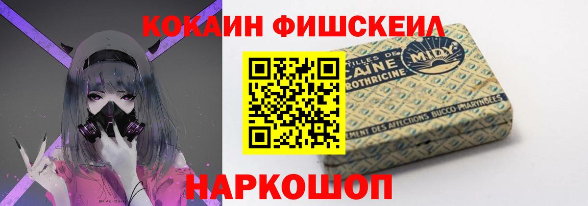 КОКАИН Колумбийский  КОКАИН Перу  Cocaine  Кубинка  Вход с VPN 