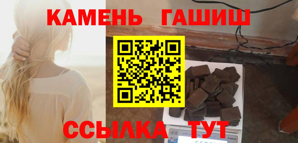 ГАШ Cannabis  ГАШ Ice-O-Lator  Вход с VPN  Кубинка 