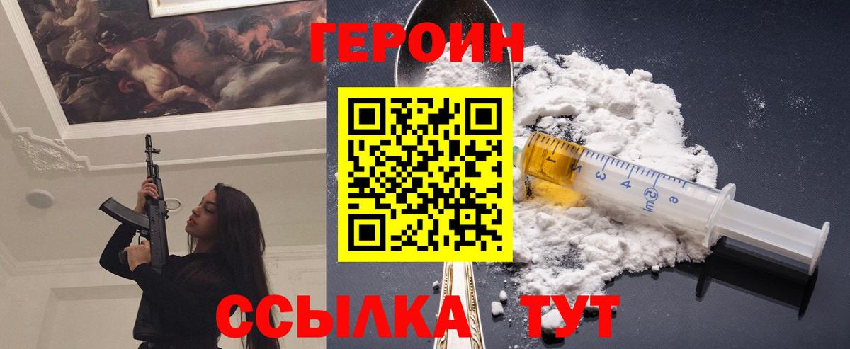 ГЕРОИН афганец Кубинка