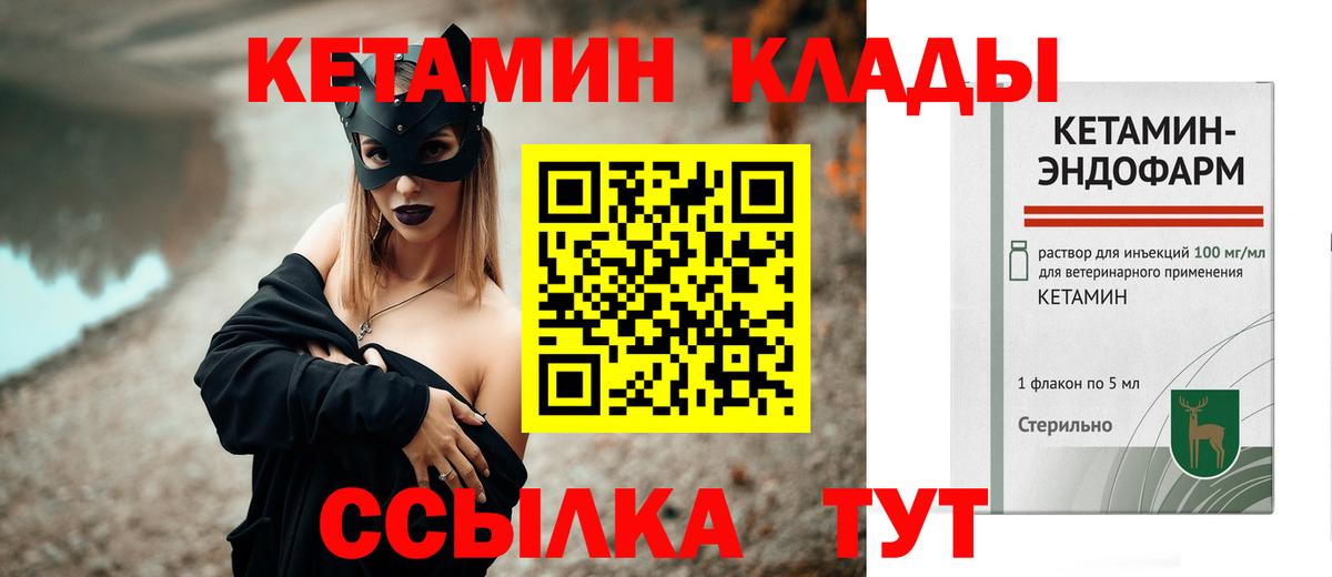 КЕТАМИН ketamine  Кетамин ketamine  Вход с VPN  Кубинка 
