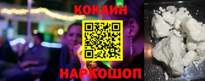 кокаин VHQ Краснодар