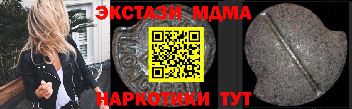 МДМА молли  MDMA  Кубинка  Вход с VPN 