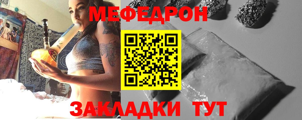 МЕФ  Кубинка
