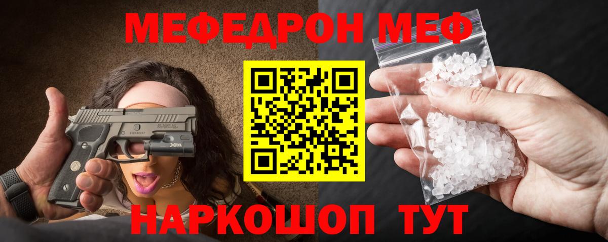 Меф  Вход с VPN  Кубинка  МЯУ-МЯУ 4 MMC  Меф 