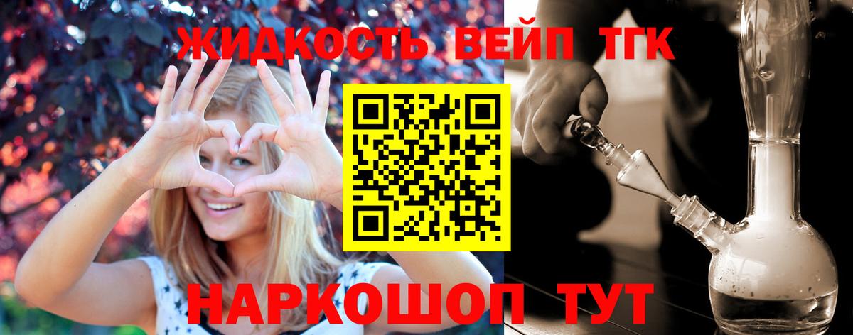 Кубинка  Дистиллят ТГК жижа  Вход с VPN  Дистиллят ТГК жижа 