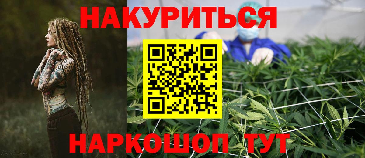 МАРИХУАНА MAZAR  Канабис гибрид  Вход с VPN  Каннабис White Widow  Кубинка 